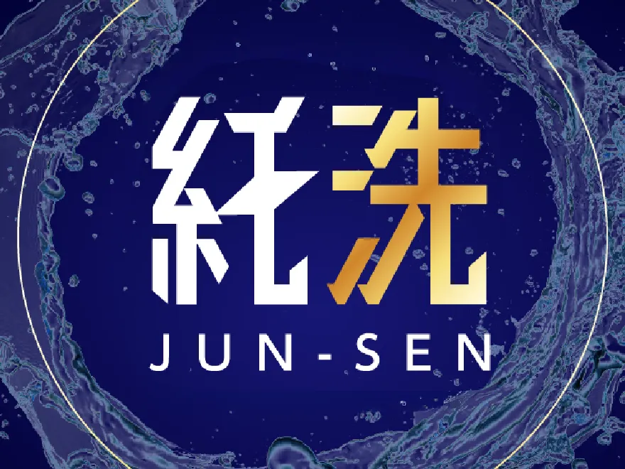 洗車ブランド「純洗（JUN-SEN）」のロゴ