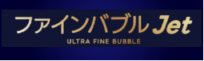 EneJet純洗ufbバナー