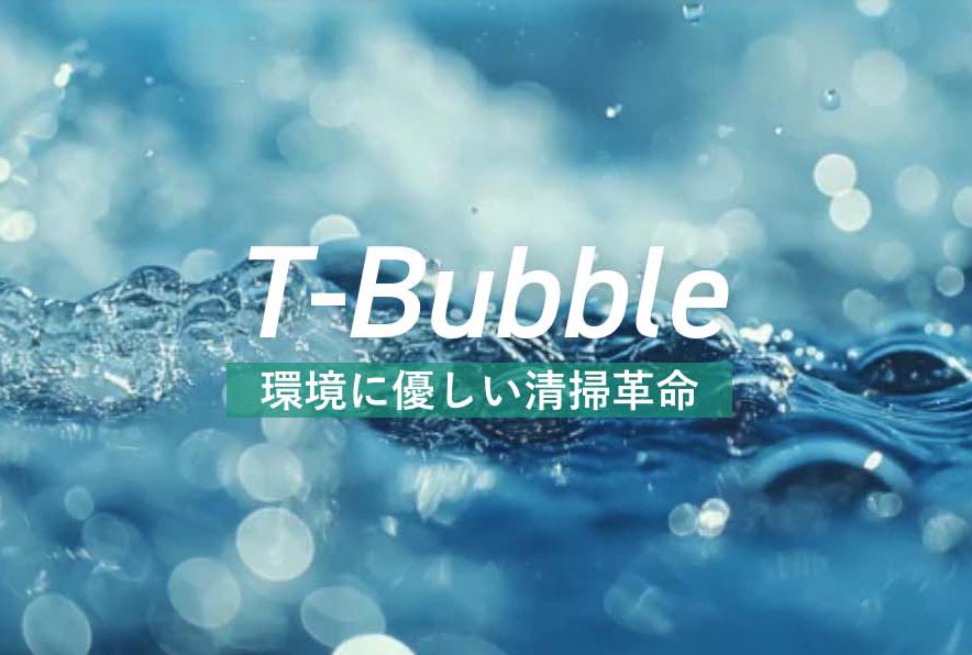 東海エリア初！大成の新商品「T-Bubble」、河合塾千種校に導入